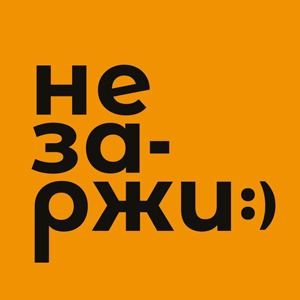 НЕЗАРЖИ - игры для компании